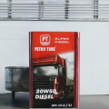 Petro Time Diesel 20W-50 16 L Motor Yağı